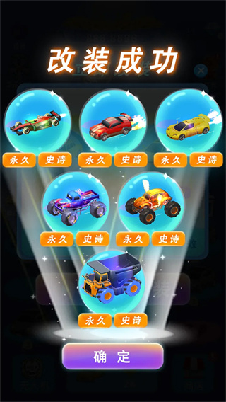 我爱飞车
