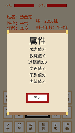 烽火十六国无限金币版