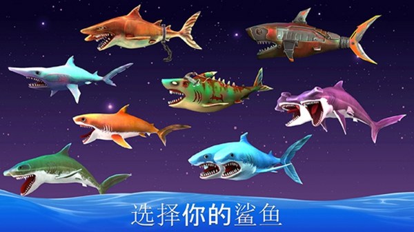 鲨鱼攻击手游下载