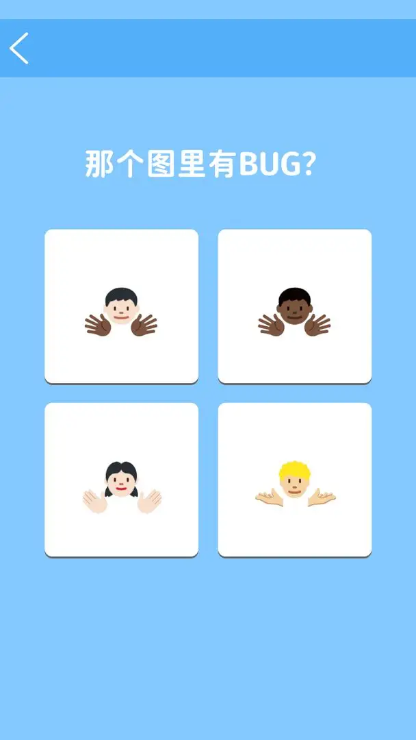 BugEmoji
