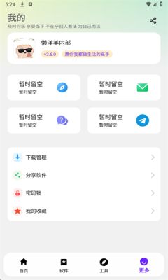 懒洋羊