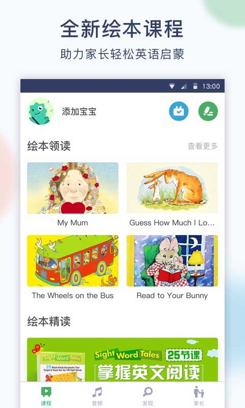 孩宝小镇app下载