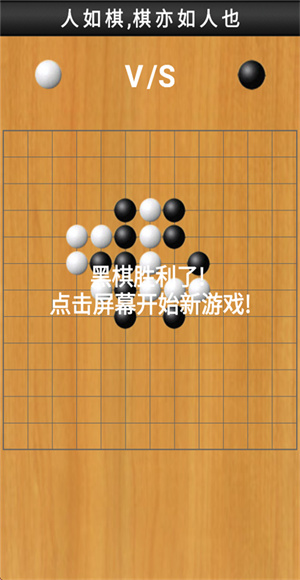 快乐五子棋