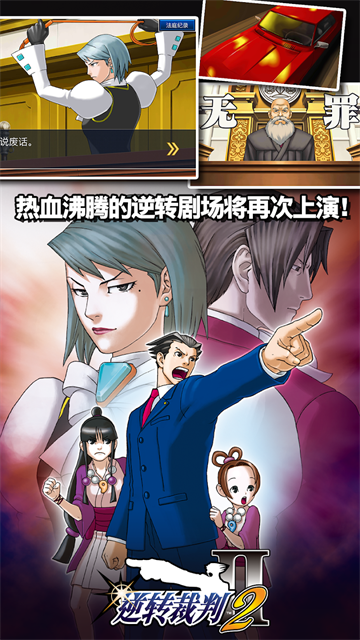 逆转裁判三部曲1.00.03