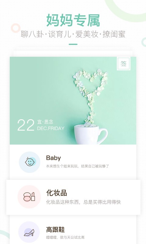 妈妈圈