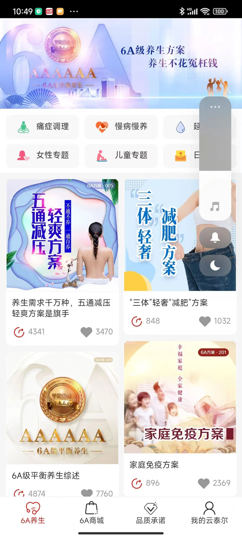 云泰尔商城app