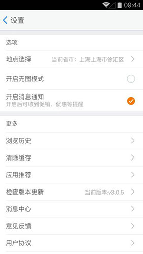 易迅网上商城