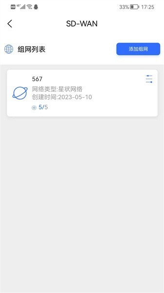 易网管软件