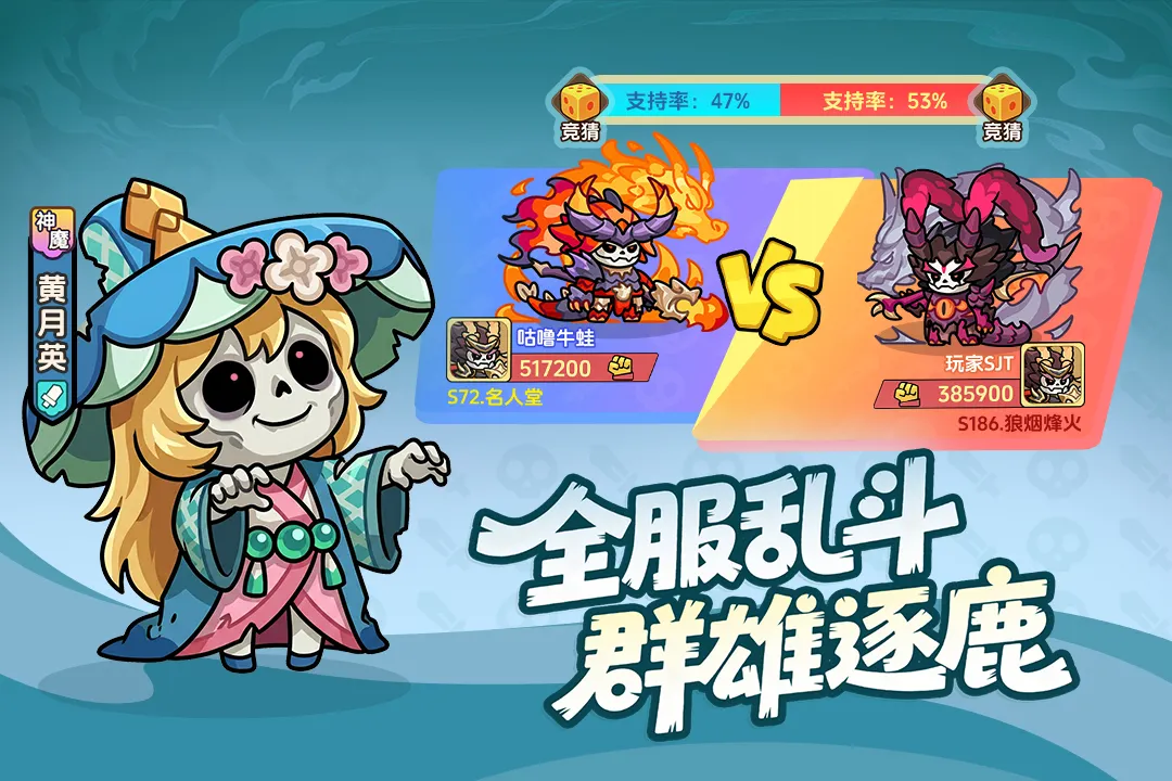 割据天下