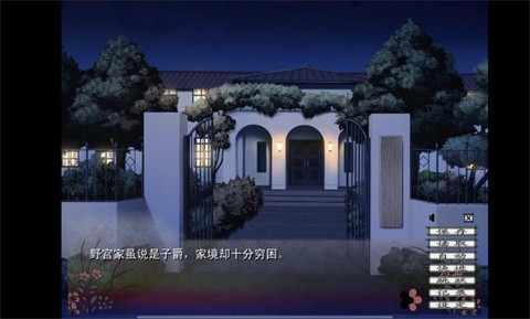 蝶之毒华之锁
