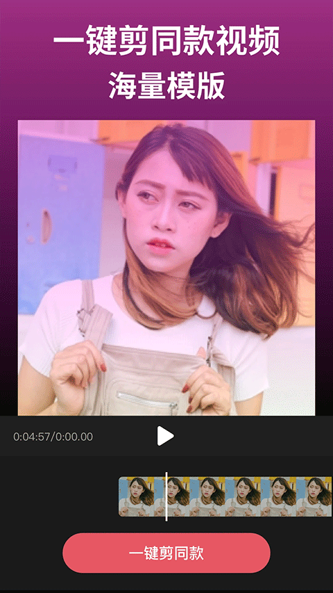 剪影视频制作