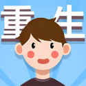 人生轨迹模拟器无广告版