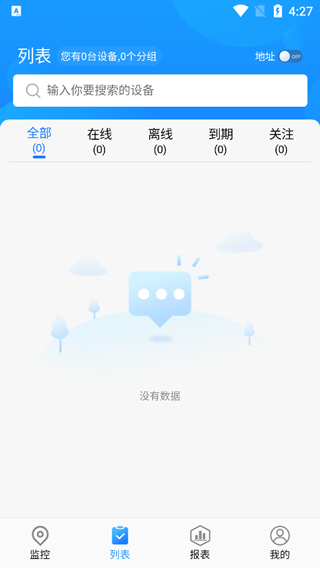 gps51app