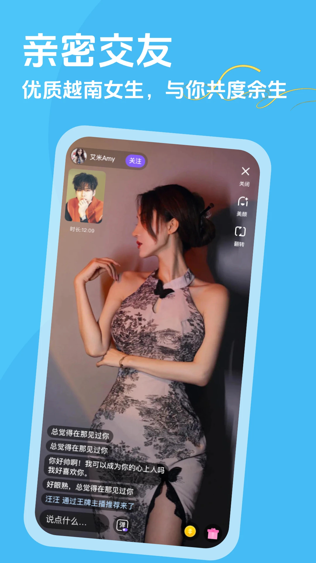 越约手机版