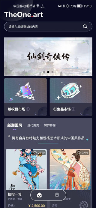 唯一艺术app