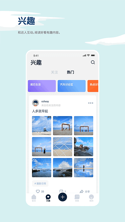数字尾巴安卓版