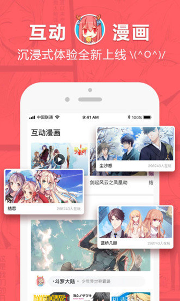 啵乐漫画腐味满满