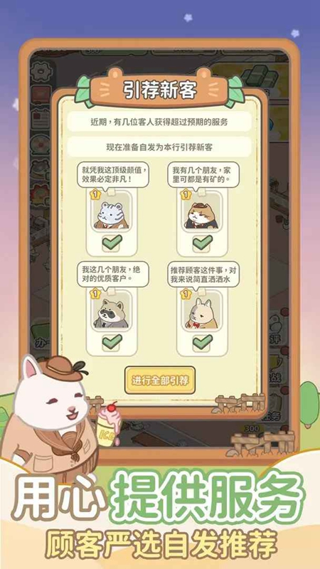 动物钱庄无限金币钻石