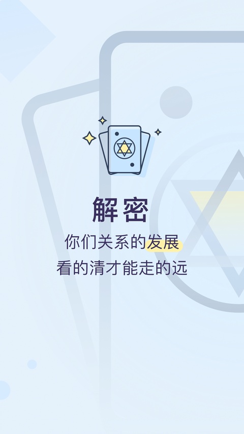 生日管家app下载