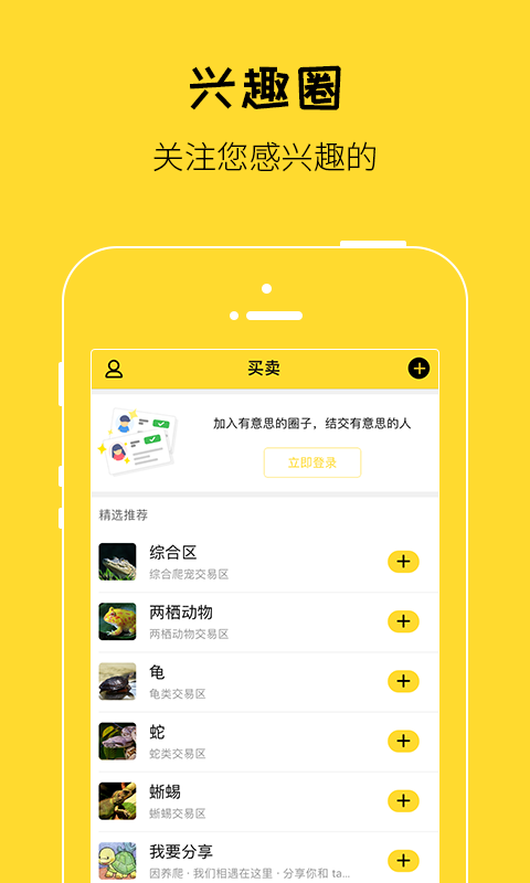 爬宠网app下载