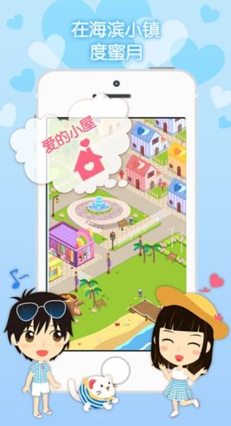 想你安卓手机版