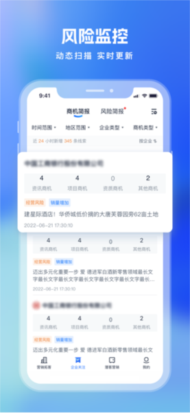 智拓客app