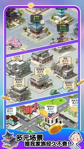 人生轨迹模拟器内置菜单版