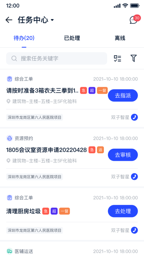 明智优点app下载