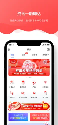 京东智联云app