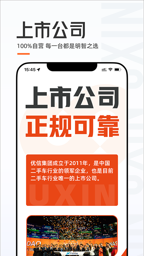 优信二手车直卖网