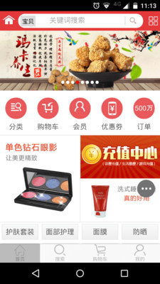 开心购安卓版下载