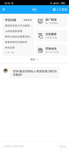 百度推广手机版客户端下载