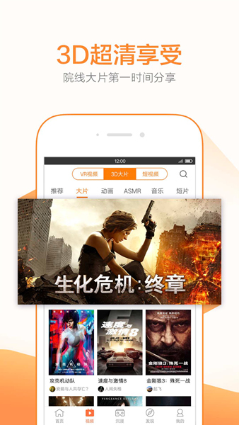 橙子VR下载(虚拟现实APP)