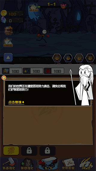 疯狂火柴人