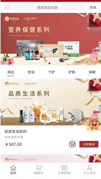 易得悠品app