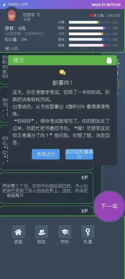 三重门