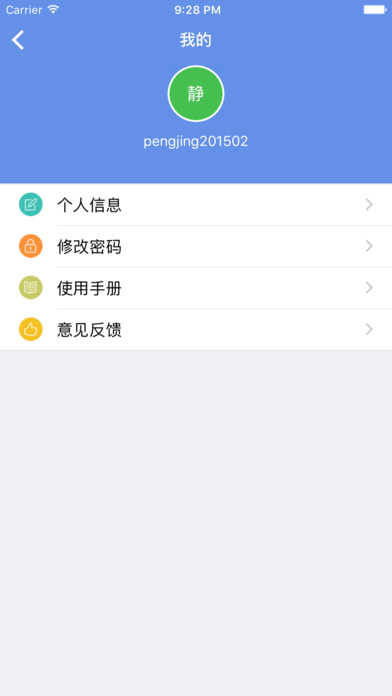 北京工商登记注册网上服务系统下载
