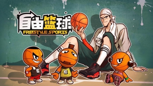 自由篮球官方下载
