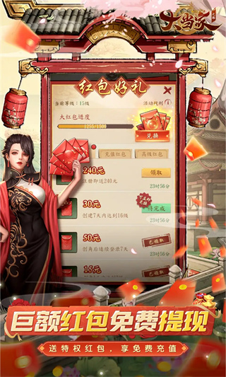 大当家之路