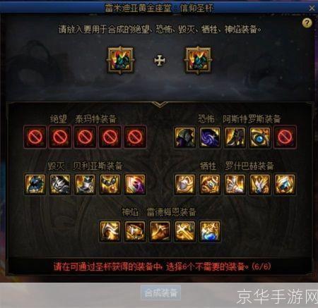 dnf合成装备:DNF装备合成全解析：打造最强角色的秘诀揭晓