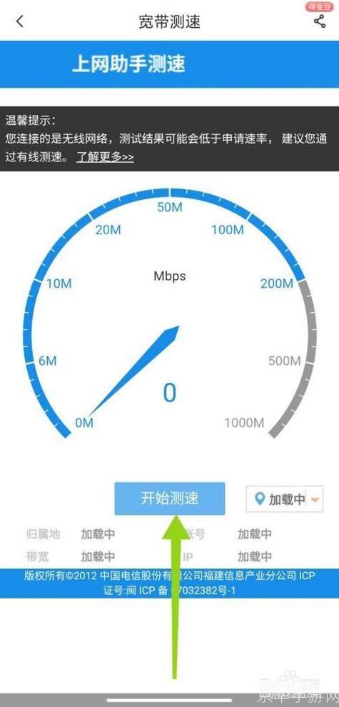 电信宽带测速器: 电信宽带测速器：提升网络速度的关键工具