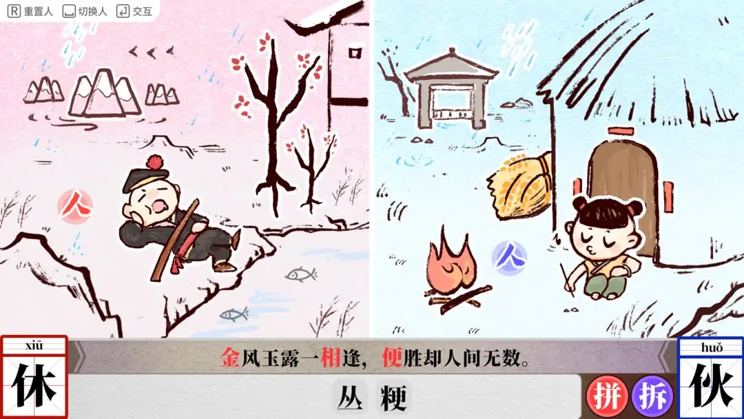 字里人间