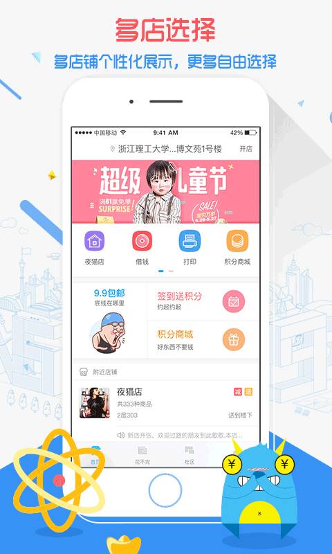 59store掌上便利商店下载