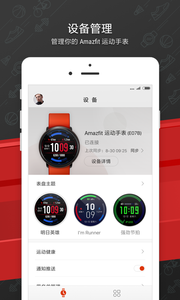 米动手表青春版app下载(小米运动)