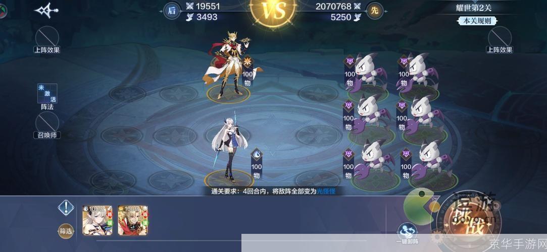 奥奇传说手游：耀世挑战第三关攻略与心得