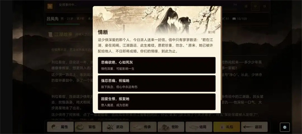 闲话武林