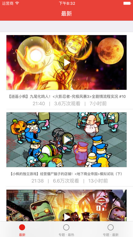 视频解说逍遥小枫软件