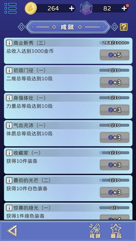 星际探险队无限资源版