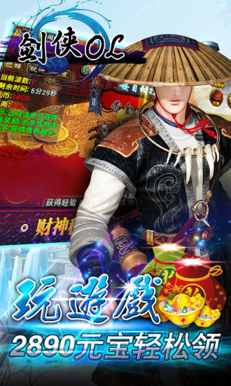 剑侠ol