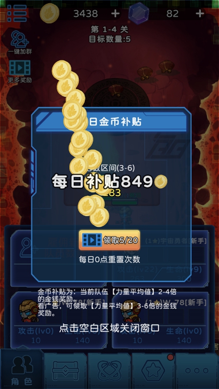 星际探险队无限资源版
